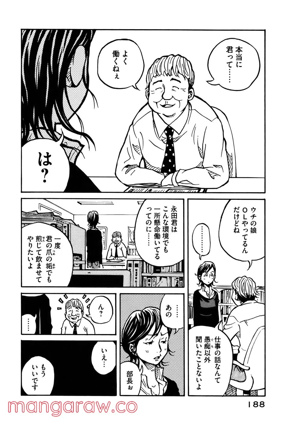 ジャイアントキリング - 第7話 - Page 4