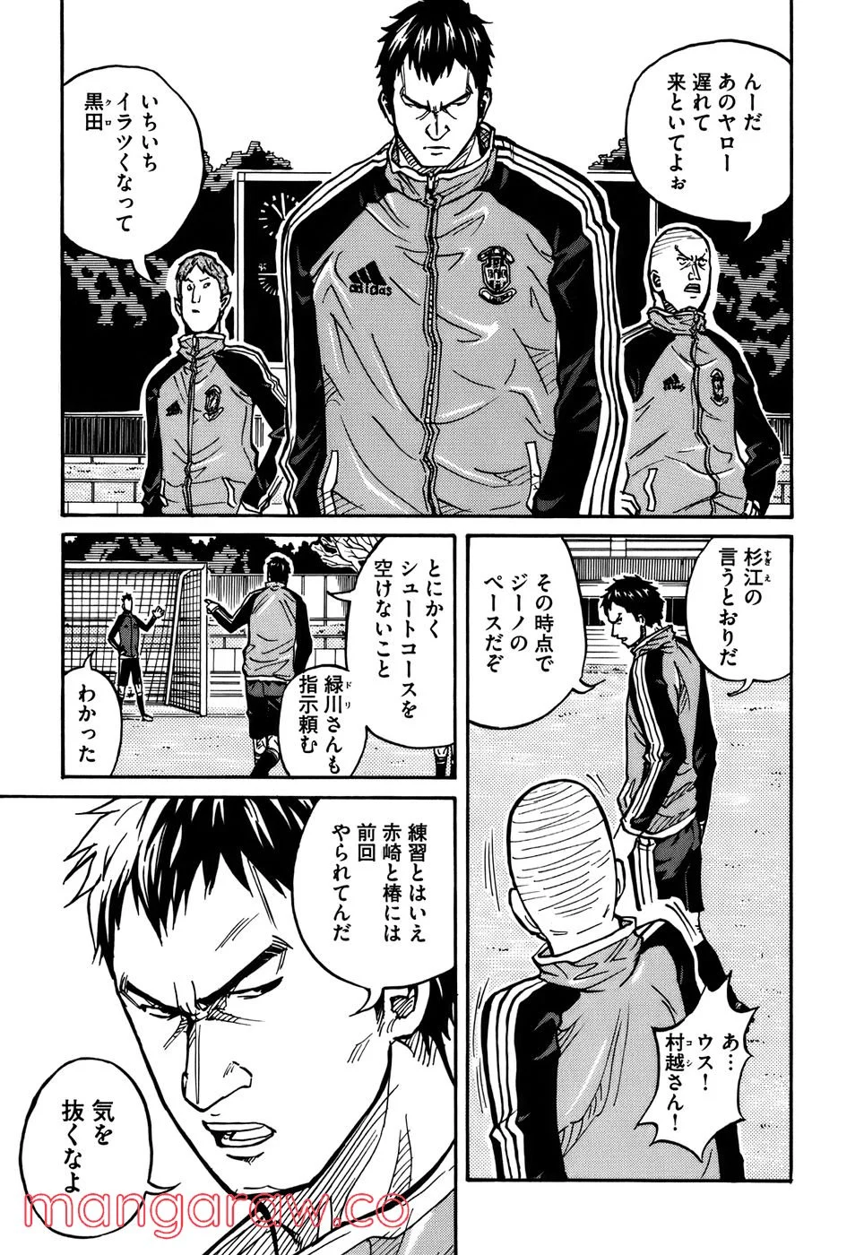 ジャイアントキリング - 第11話 - Page 5