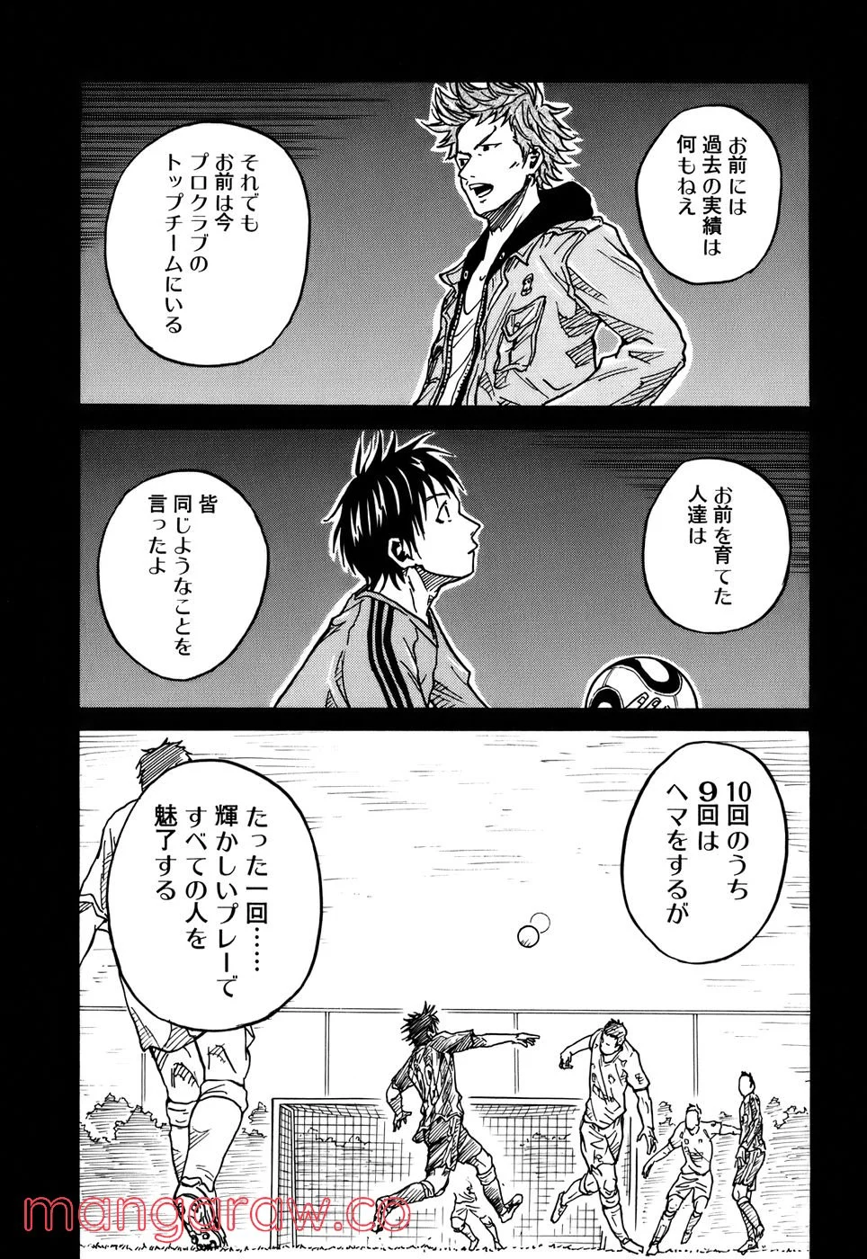 ジャイアントキリング - 第15話 - Page 18