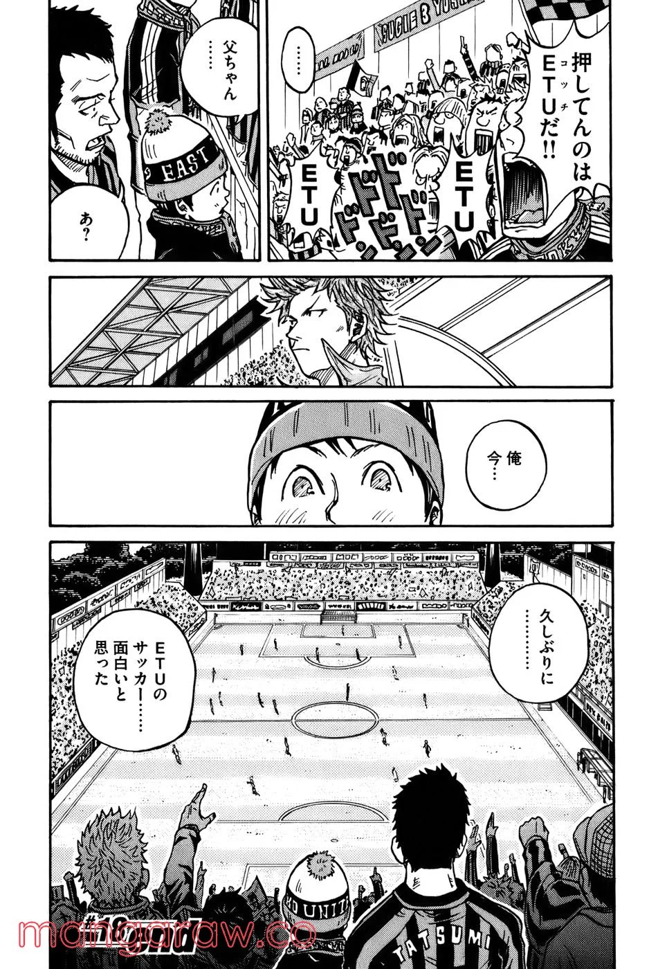 ジャイアントキリング - 第18話 - Page 25