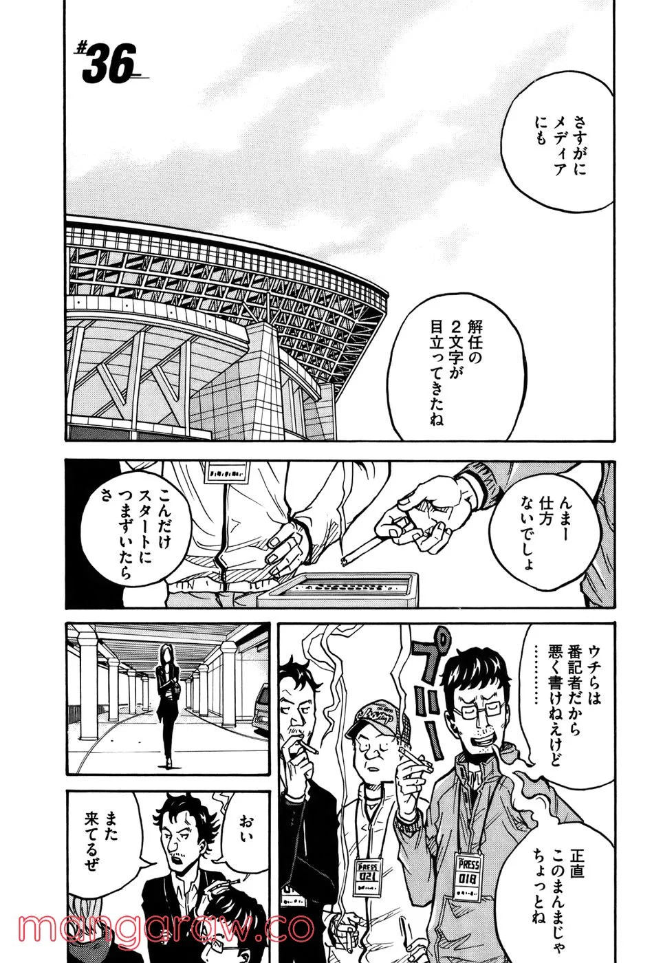 ジャイアントキリング - 第35話 - Page 22