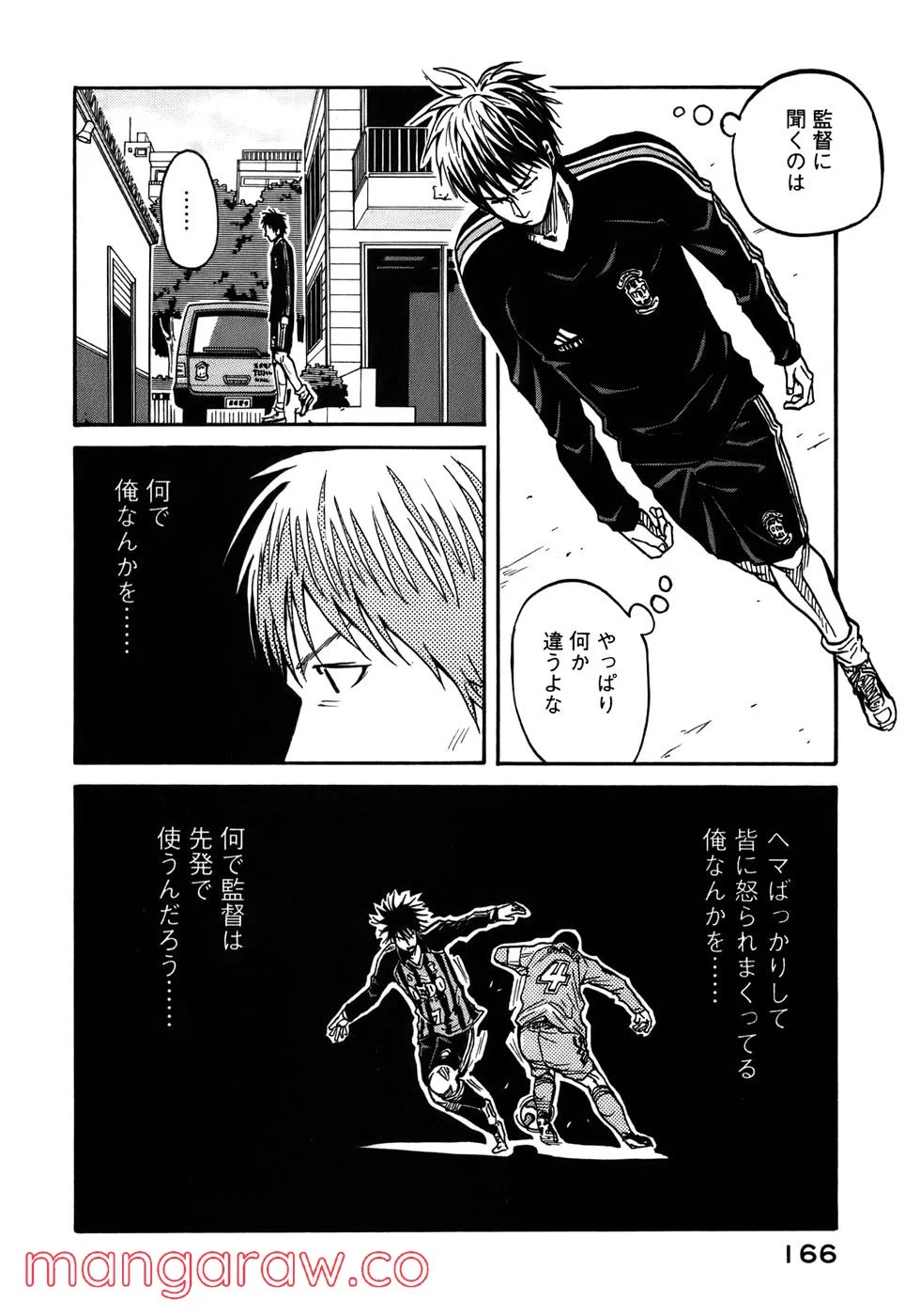 ジャイアントキリング - 第35話 - Page 9