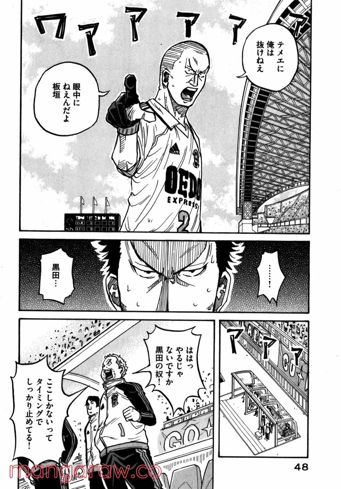 ジャイアントキリング - 第40話 - Page 3