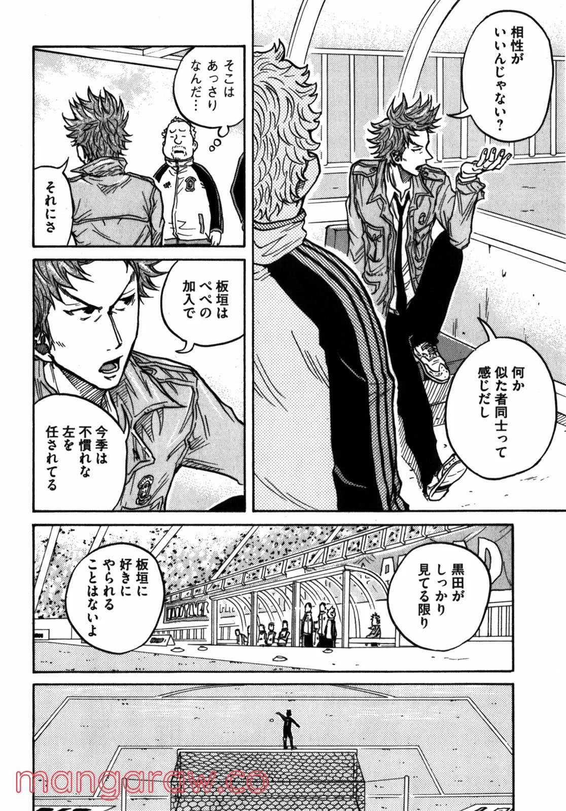 ジャイアントキリング - 第40話 - Page 7