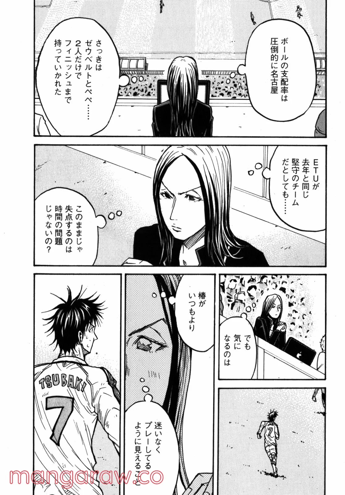 ジャイアントキリング - 第41話 - Page 11