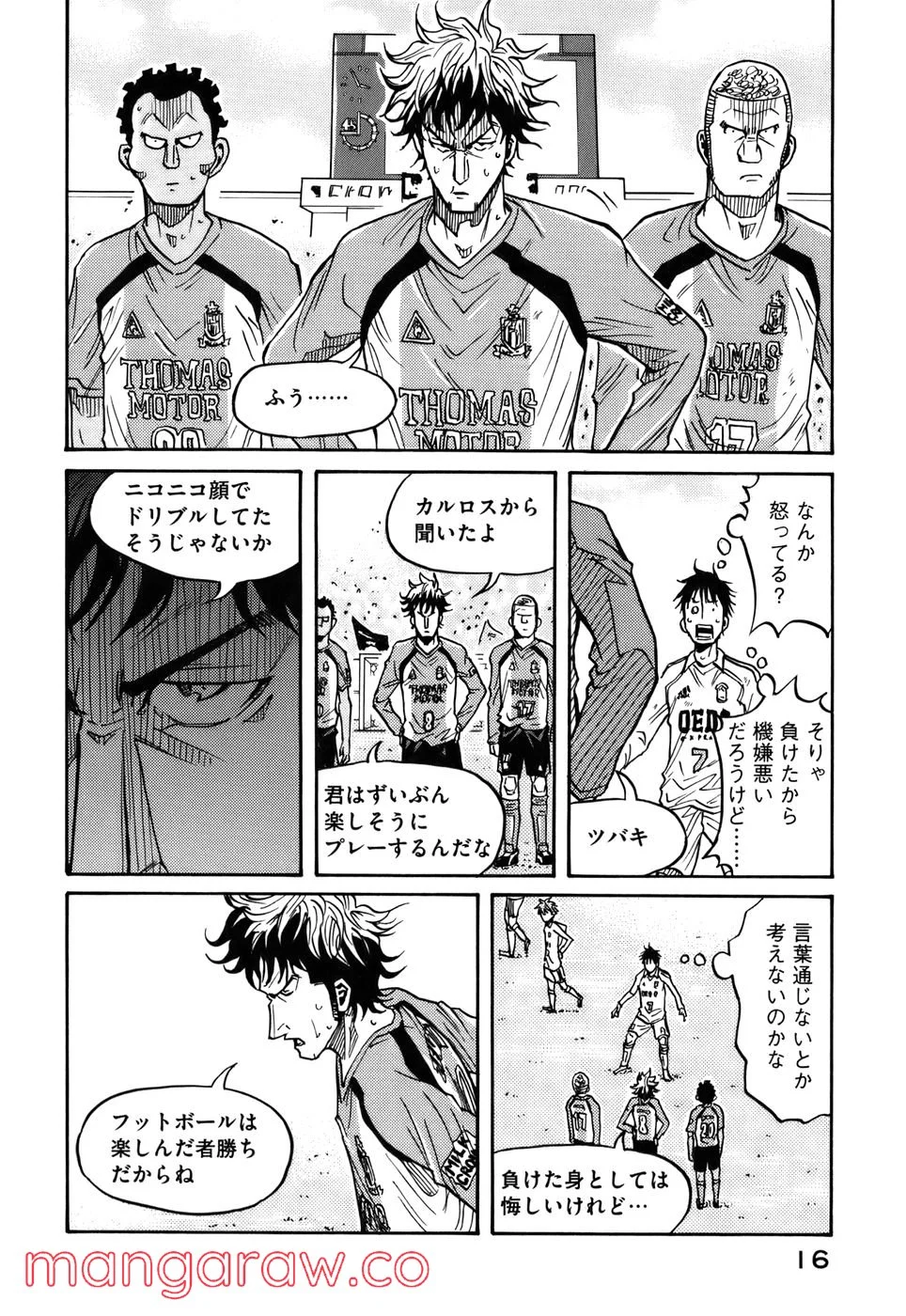 ジャイアントキリング - 第48話 - Page 19