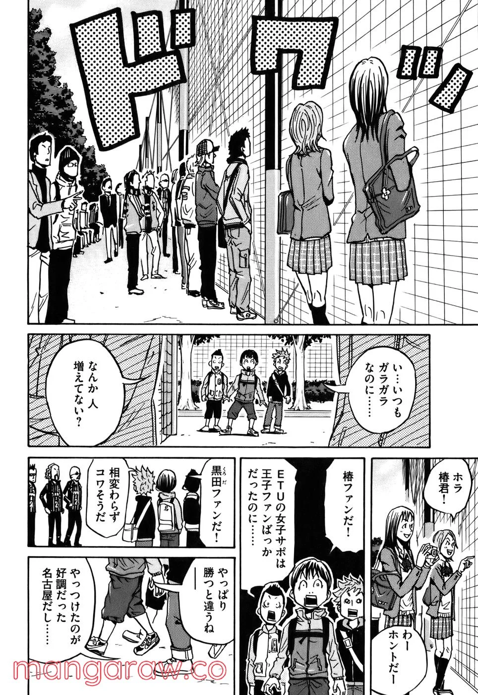 ジャイアントキリング - 第49話 - Page 11