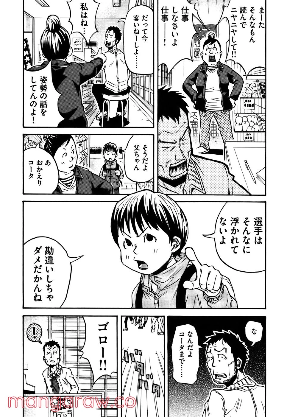 ジャイアントキリング - 第49話 - Page 18