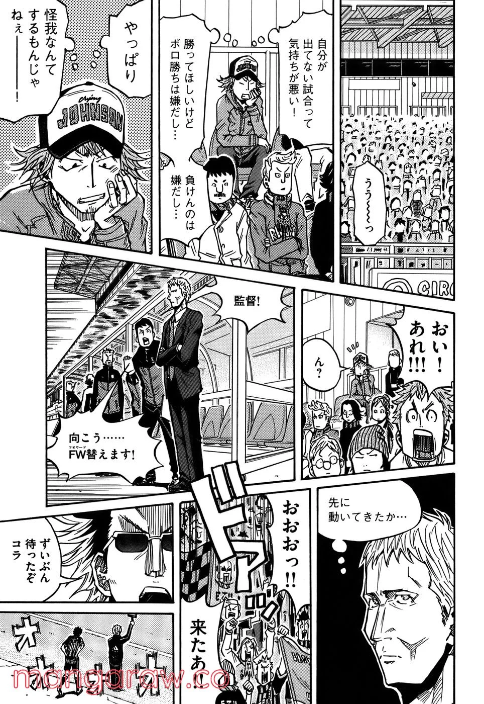 ジャイアントキリング - 第55話 - Page 6