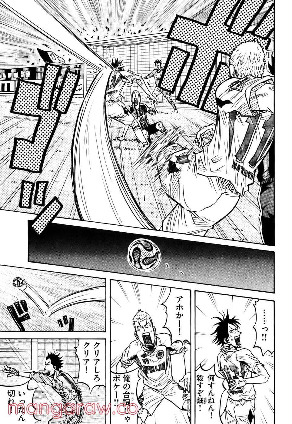 ジャイアントキリング - 第64話 - Page 6