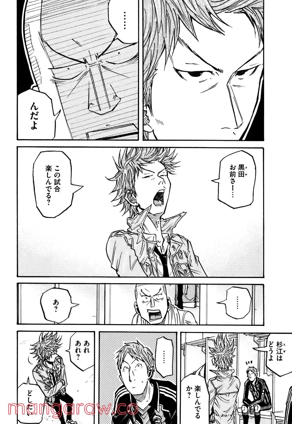 ジャイアントキリング - 第70話 - Page 3