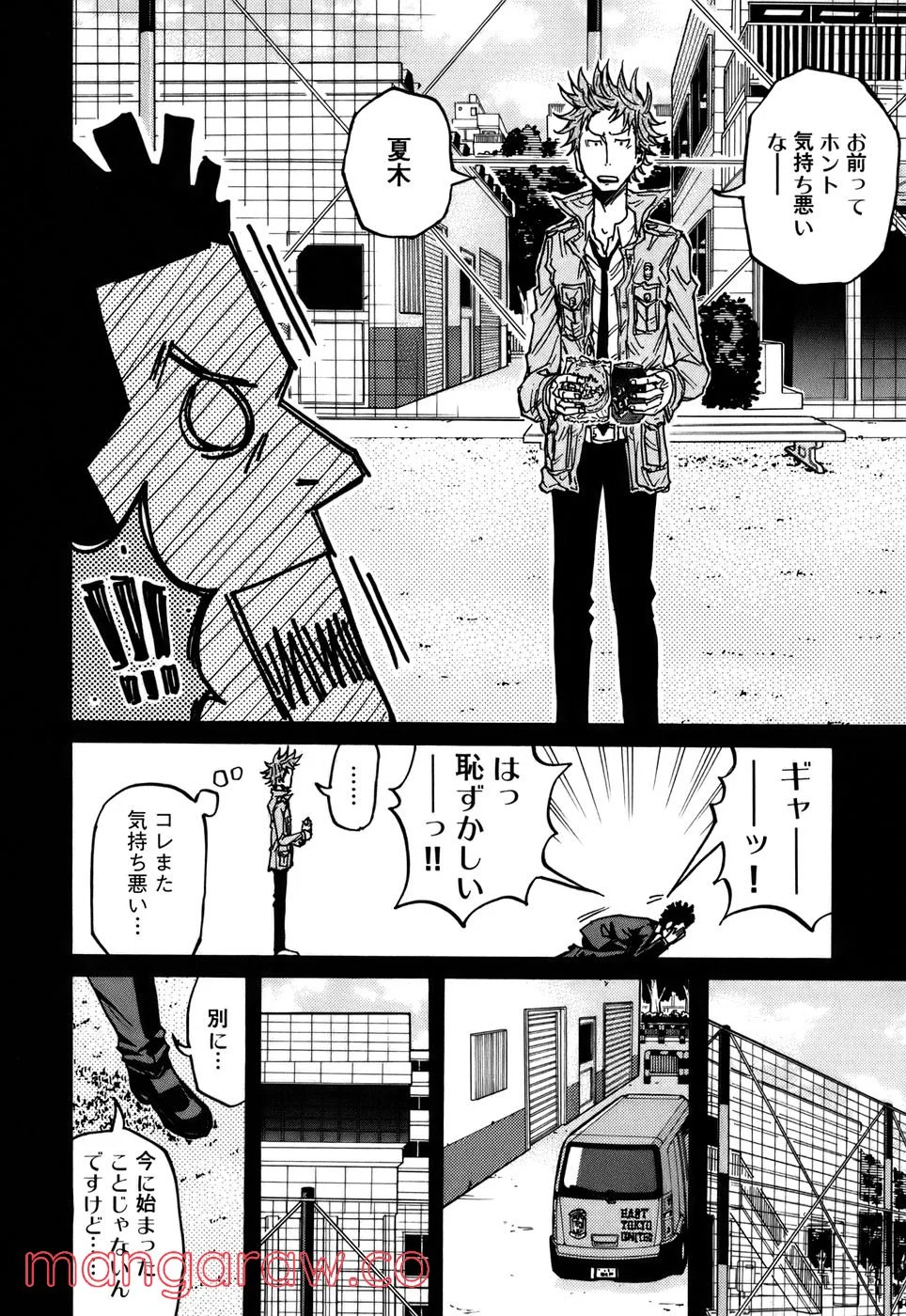 ジャイアントキリング - 第73話 - Page 11