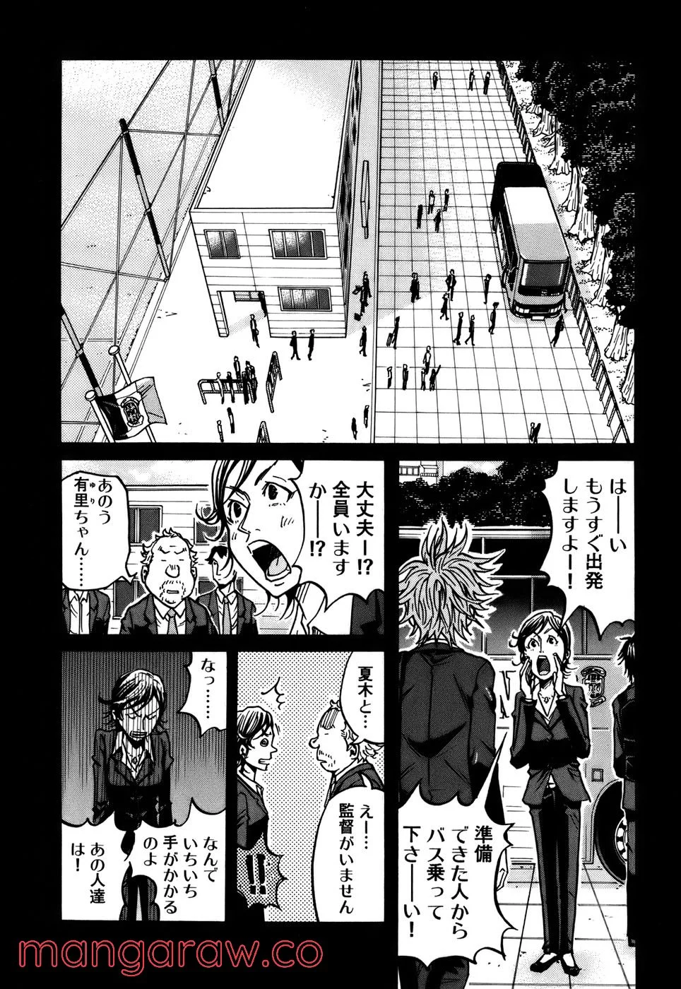 ジャイアントキリング - 第73話 - Page 5