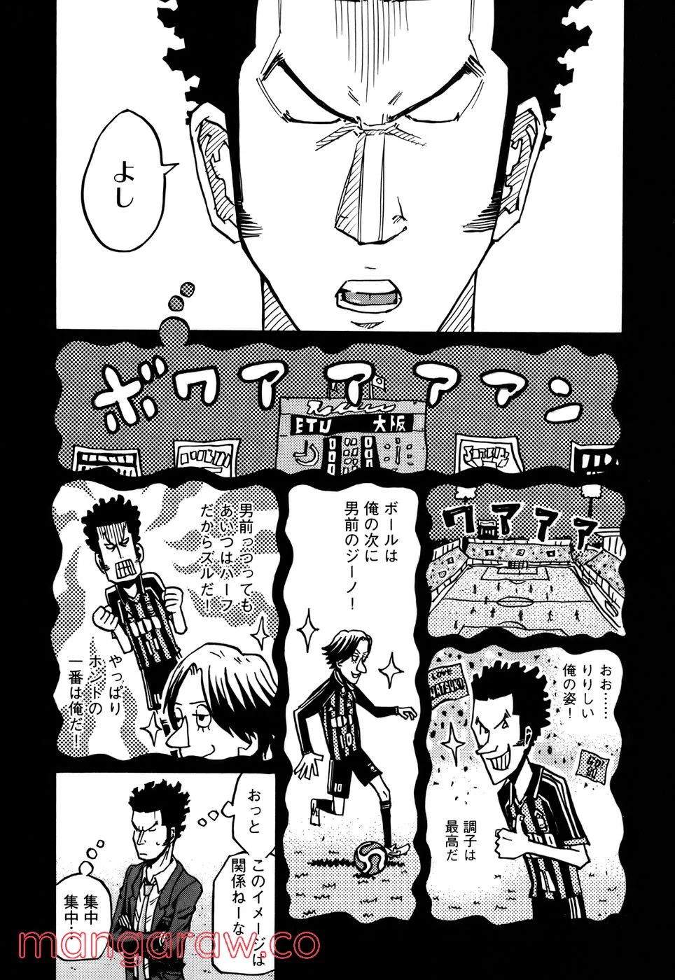 ジャイアントキリング - 第73話 - Page 7