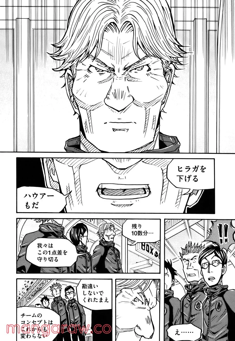 ジャイアントキリング - 第80話 - Page 4