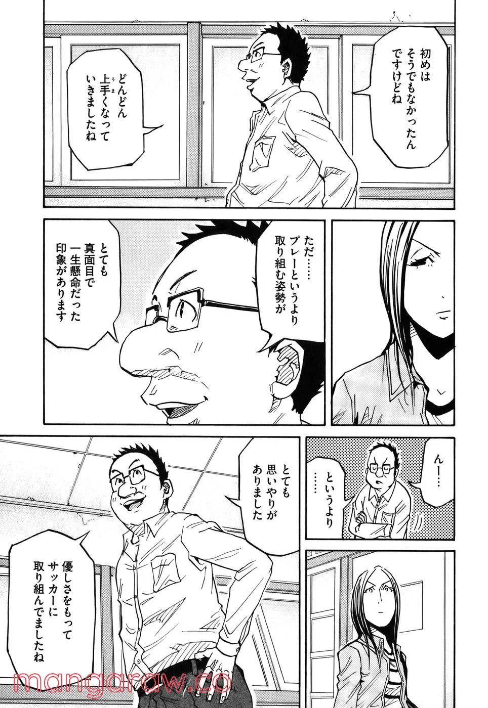 ジャイアントキリング - 第85話 - Page 4