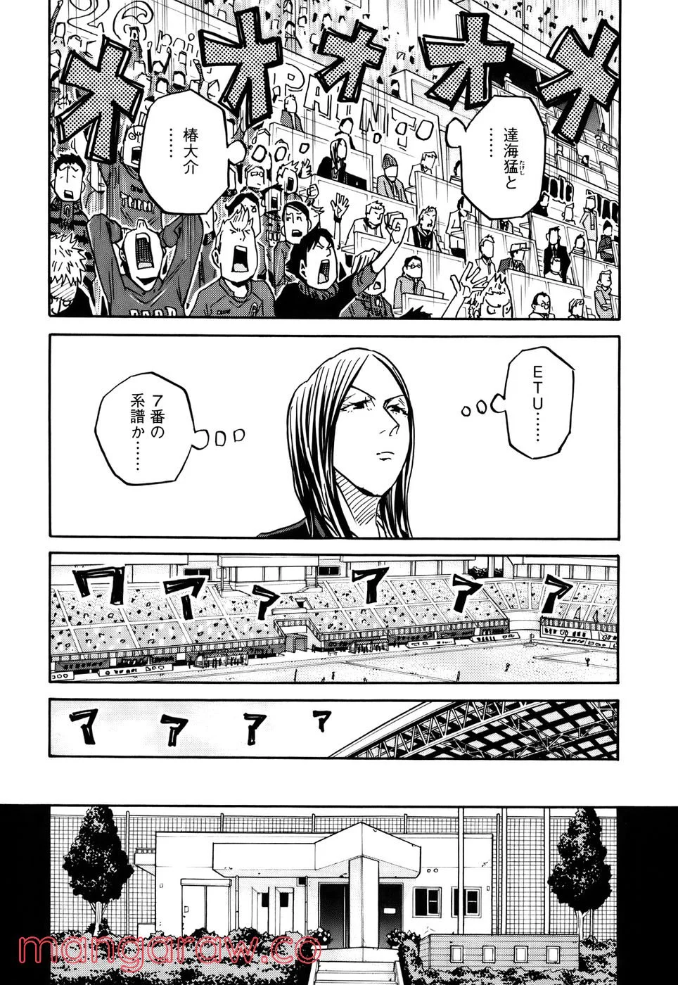 ジャイアントキリング - 第86話 - Page 17