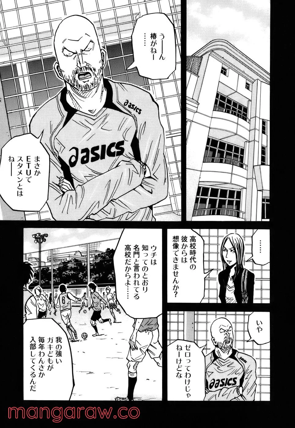 ジャイアントキリング - 第86話 - Page 8