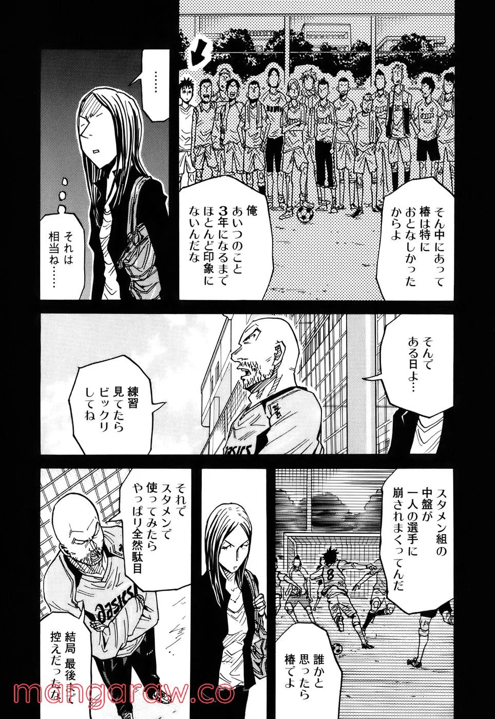 ジャイアントキリング - 第86話 - Page 9