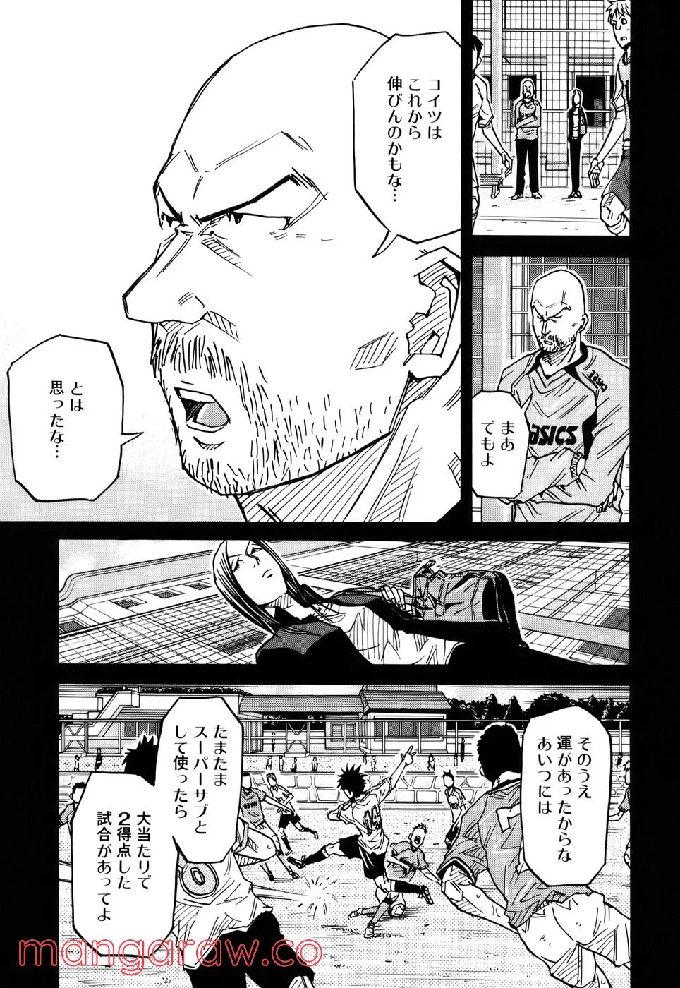 ジャイアントキリング - 第86話 - Page 10