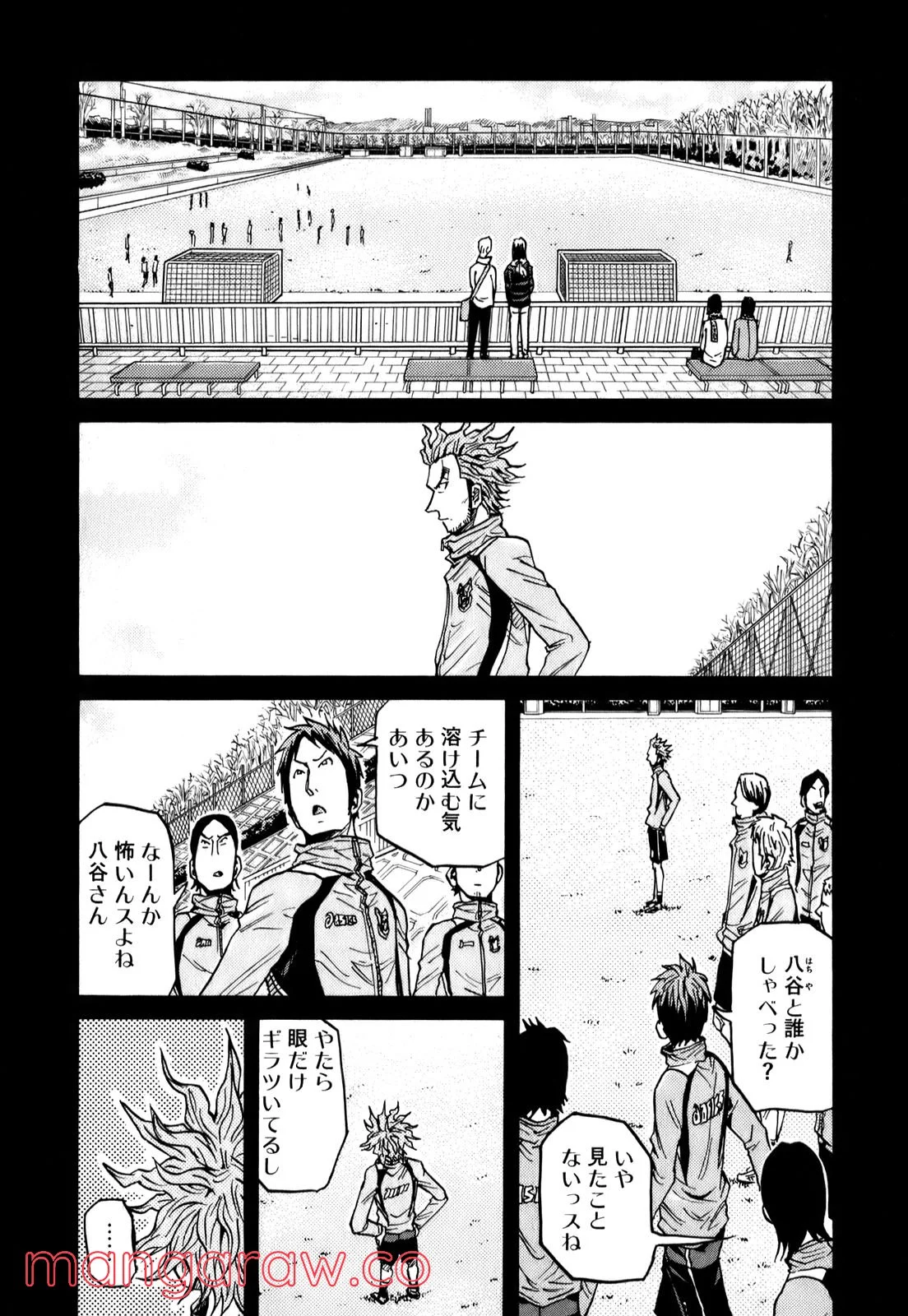 ジャイアントキリング - 第94話 - Page 2