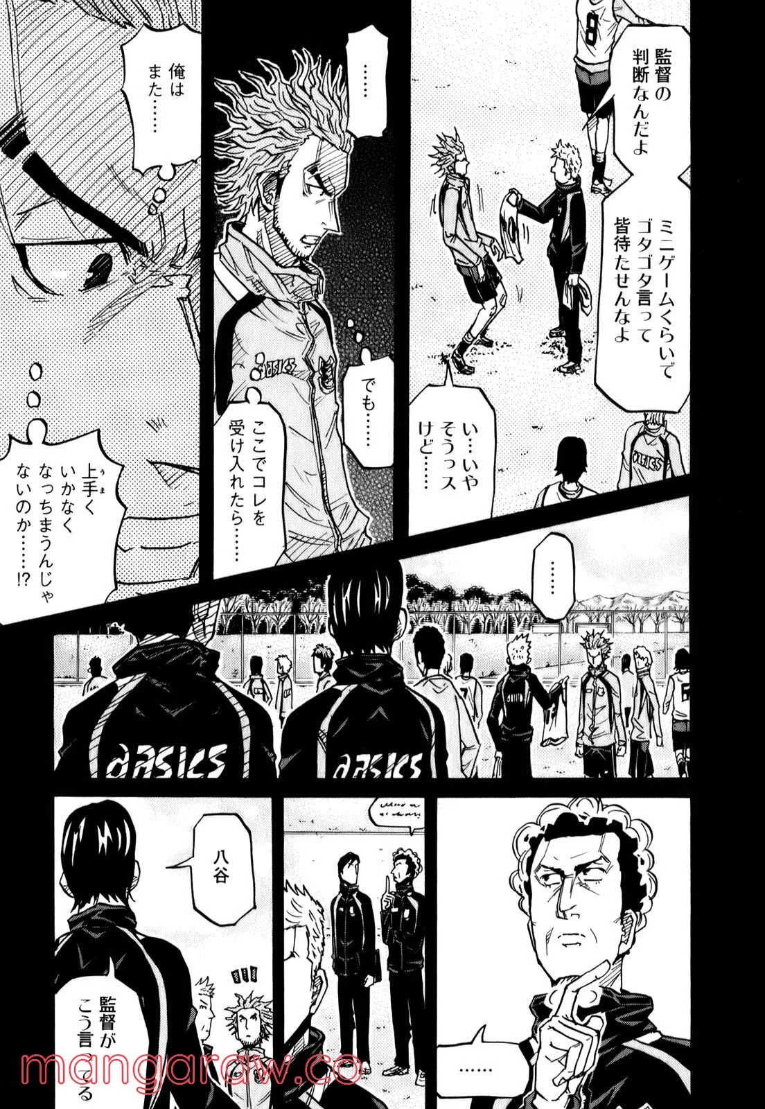 ジャイアントキリング - 第94話 - Page 6