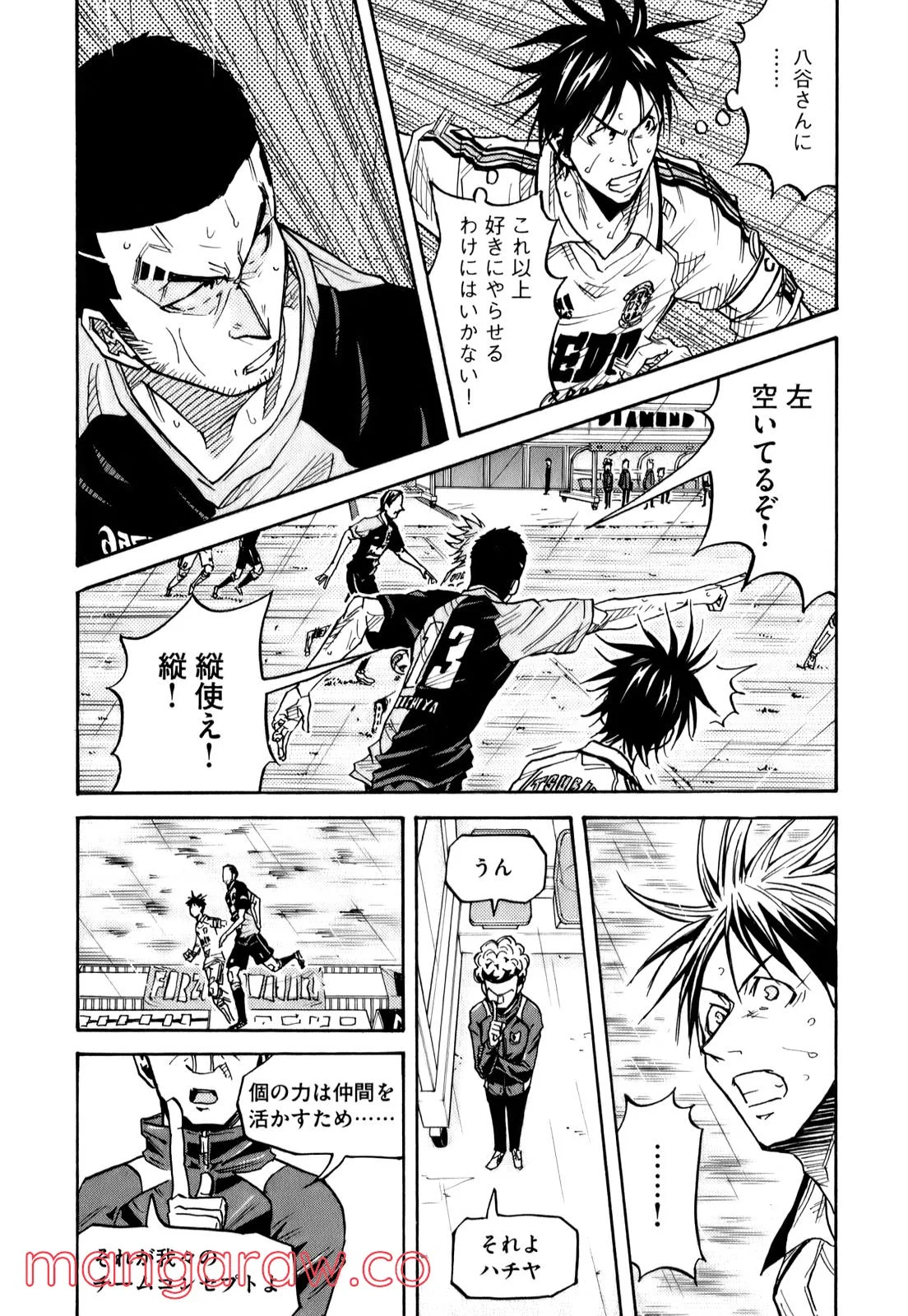 ジャイアントキリング - 第98話 - Page 15