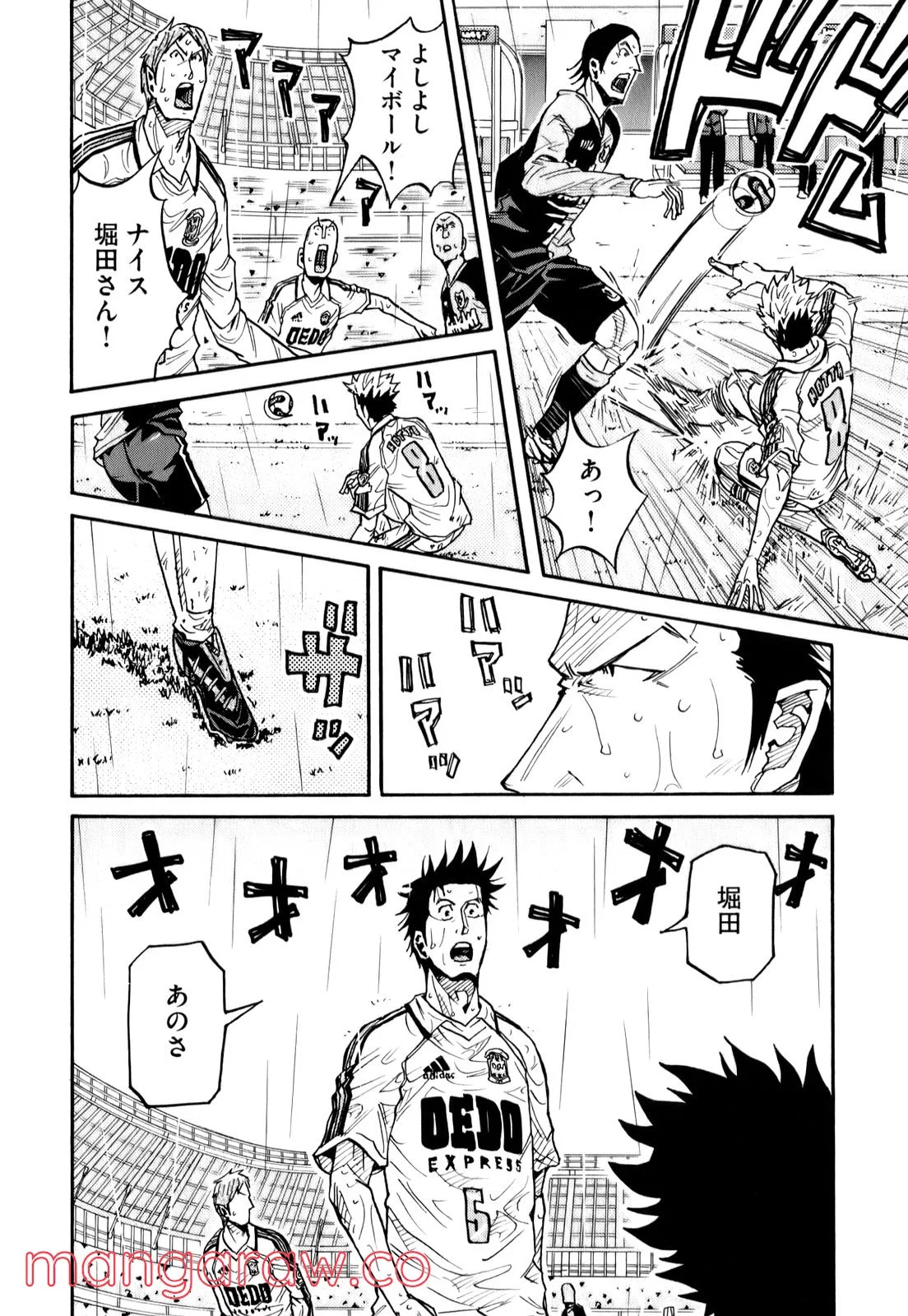 ジャイアントキリング - 第101話 - Page 6