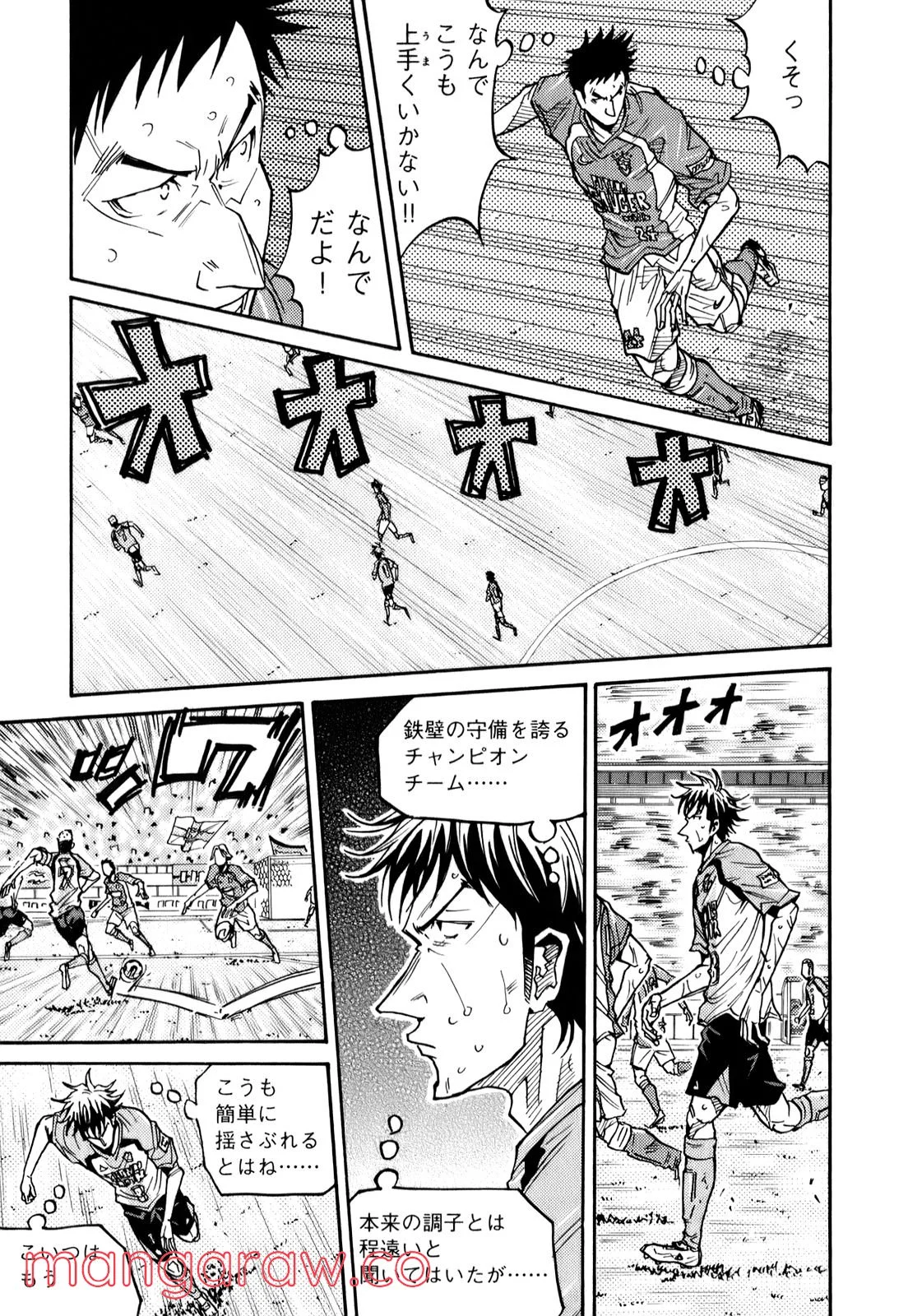 ジャイアントキリング - 第106話 - Page 2