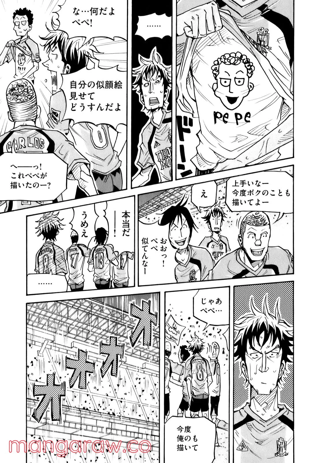 ジャイアントキリング - 第106話 - Page 6