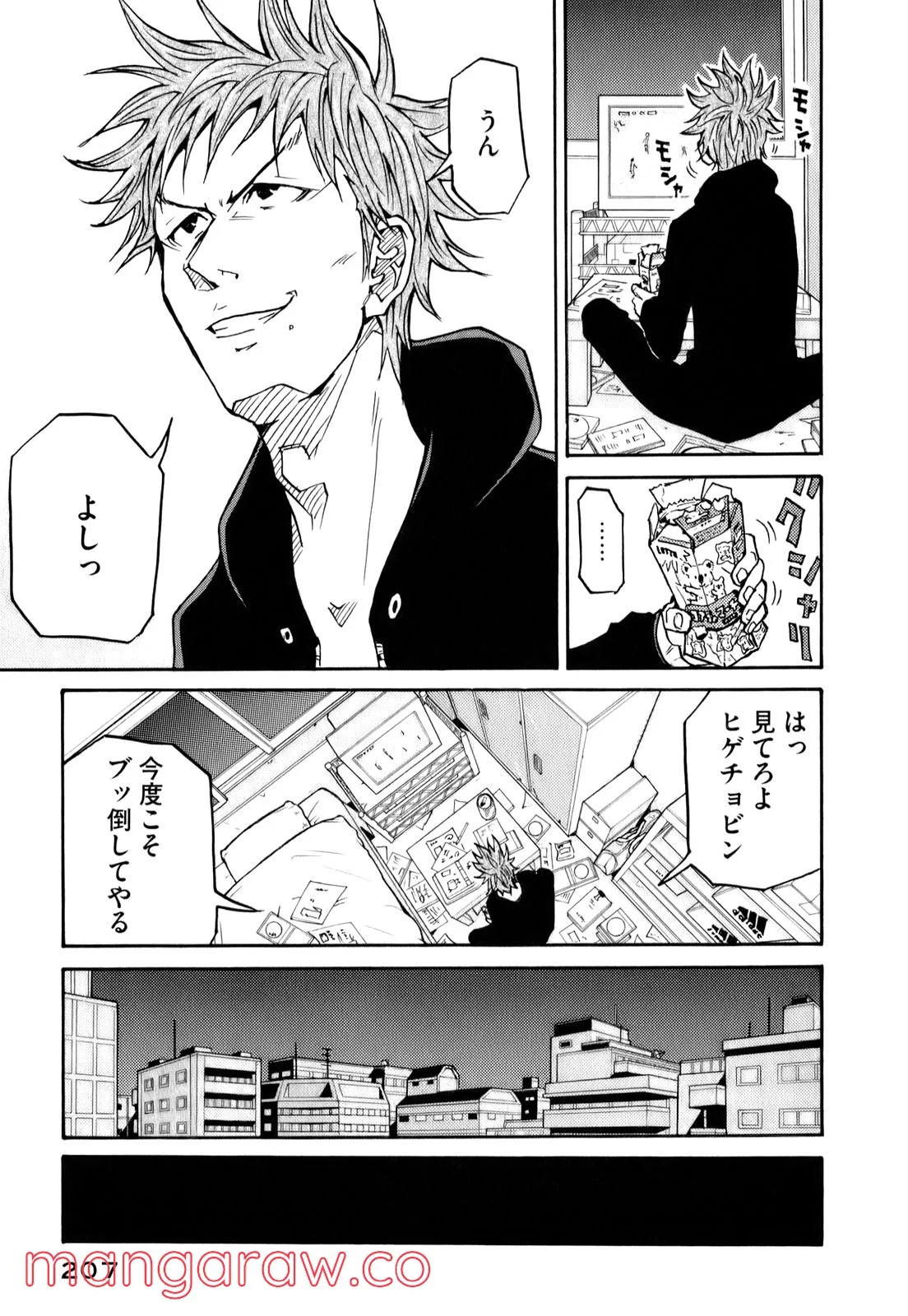 ジャイアントキリング - 第107話 - Page 6