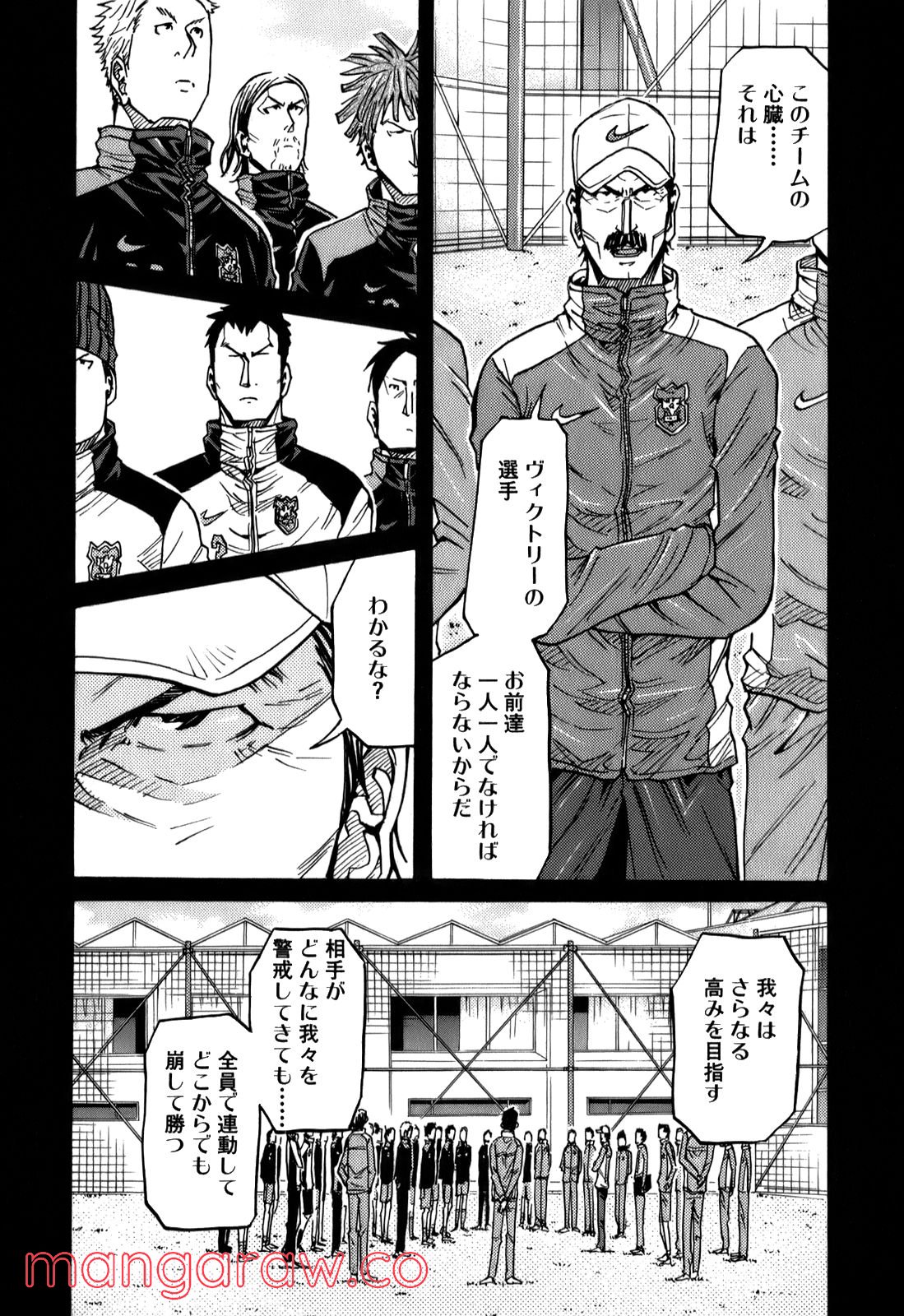 ジャイアントキリング - 第114話 - Page 3