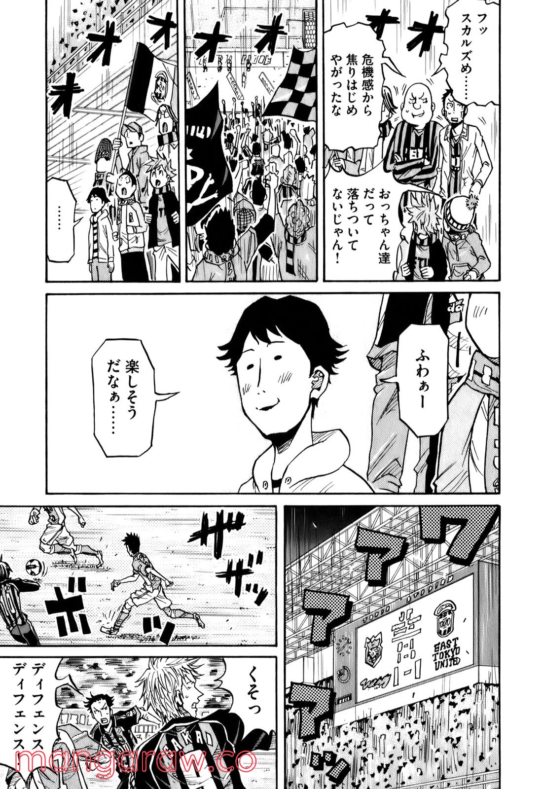 ジャイアントキリング - 第121話 - Page 6