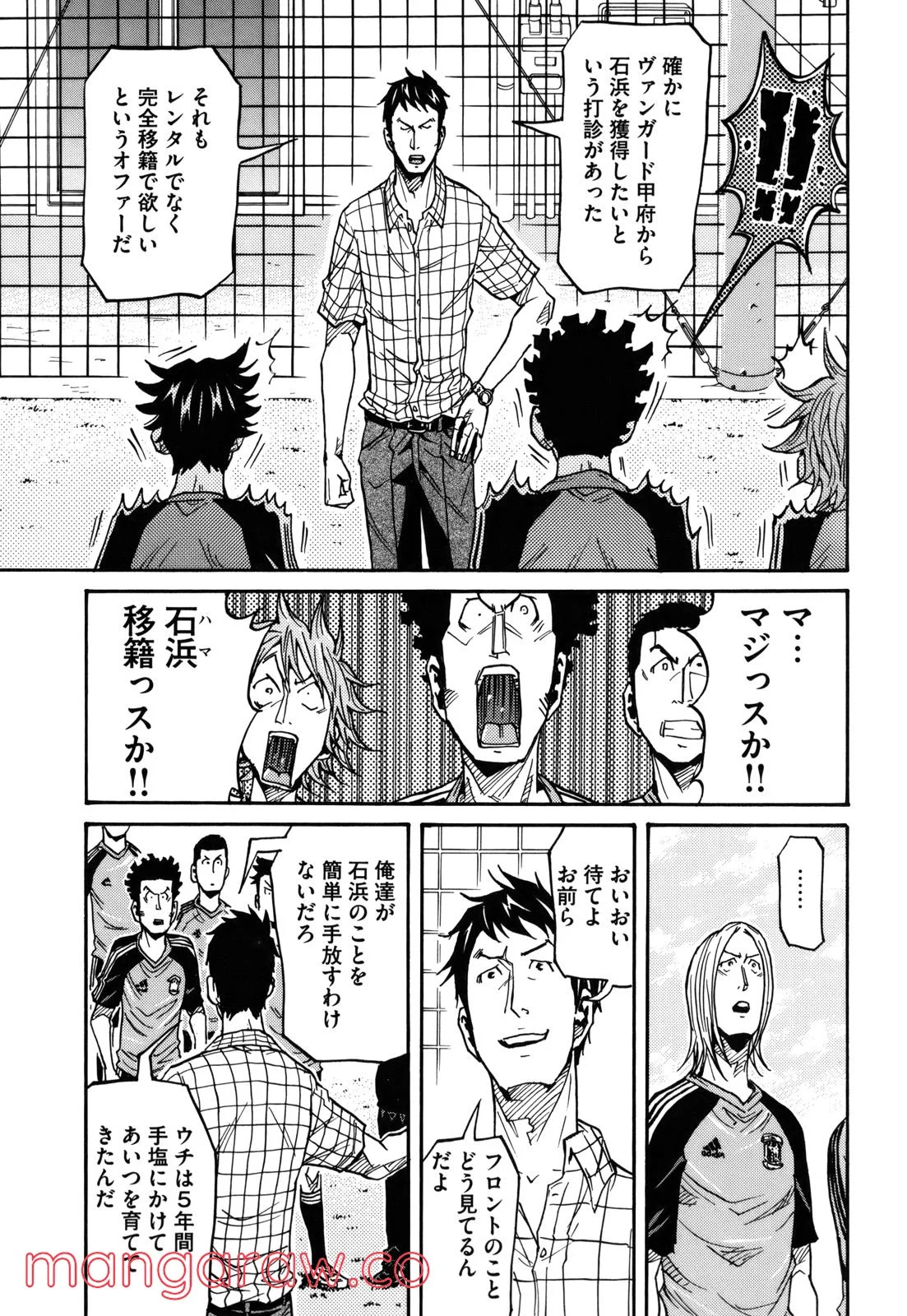 ジャイアントキリング - 第129話 - Page 6