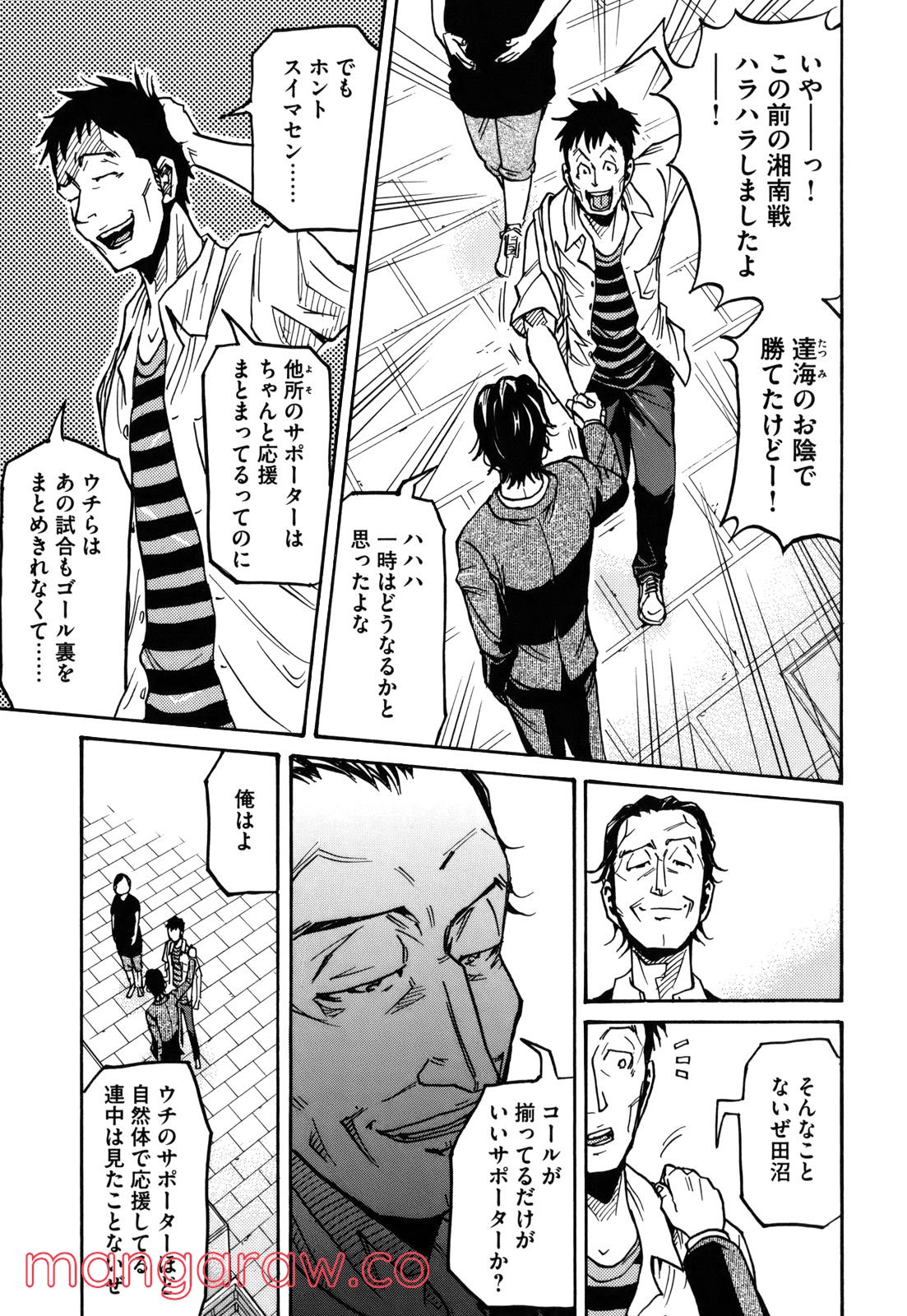 ジャイアントキリング - 第135話 - Page 3