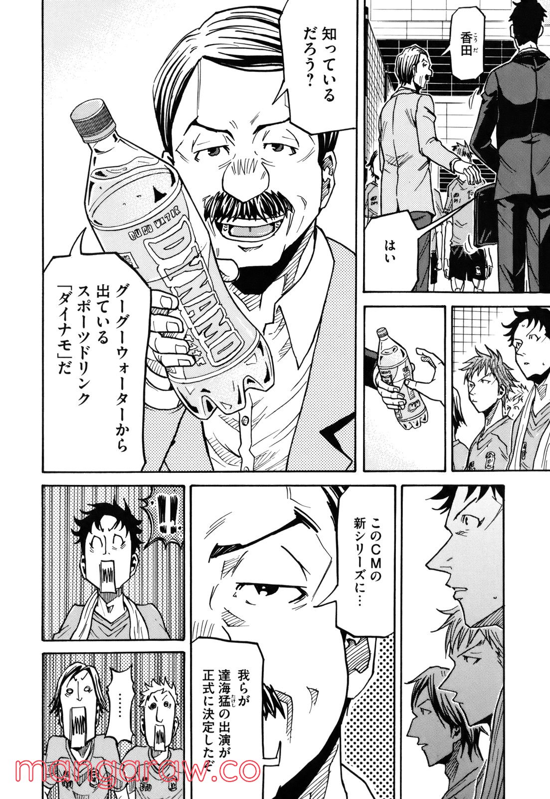 ジャイアントキリング - 第136話 - Page 3