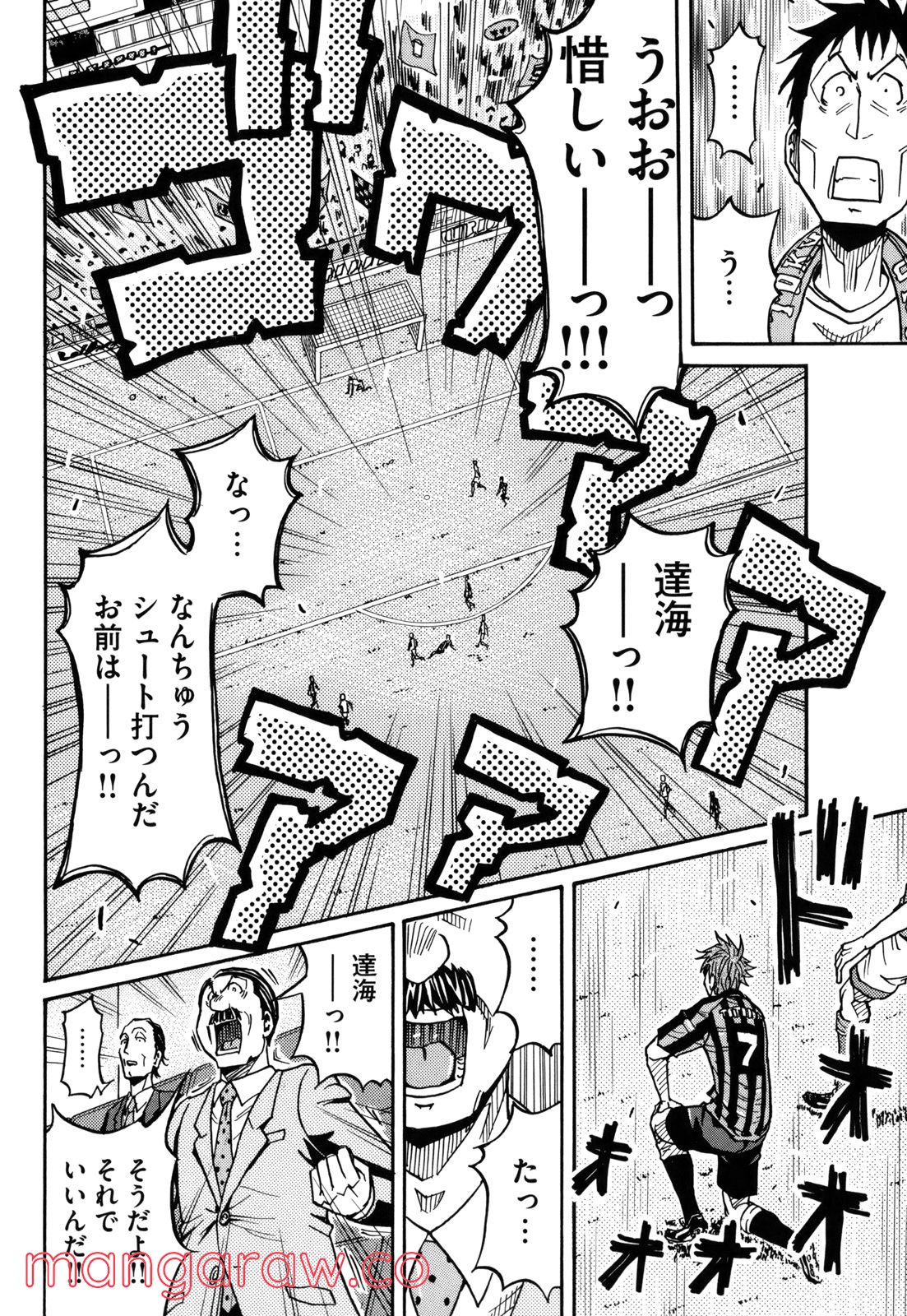 ジャイアントキリング - 第140話 - Page 13