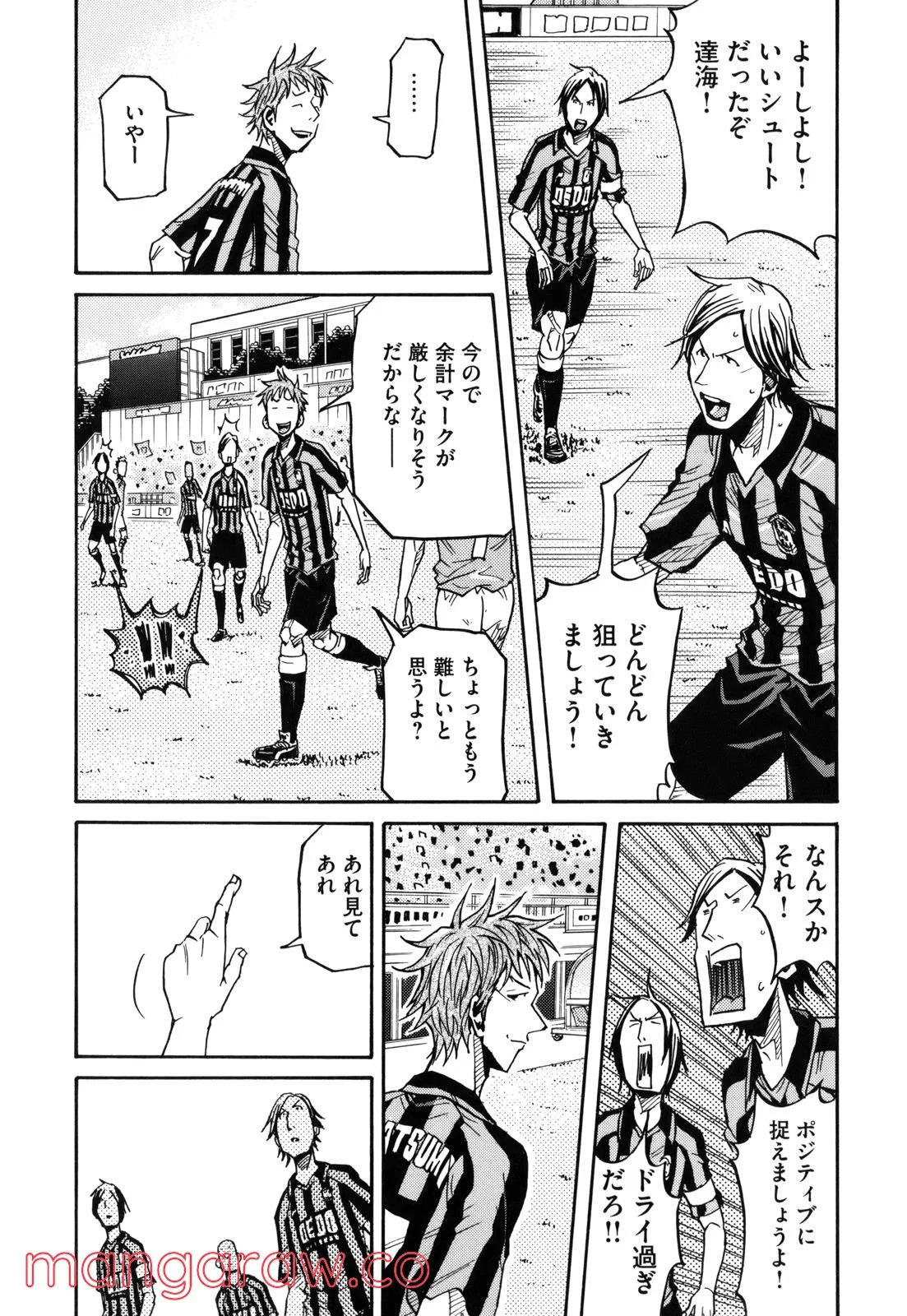 ジャイアントキリング - 第140話 - Page 18