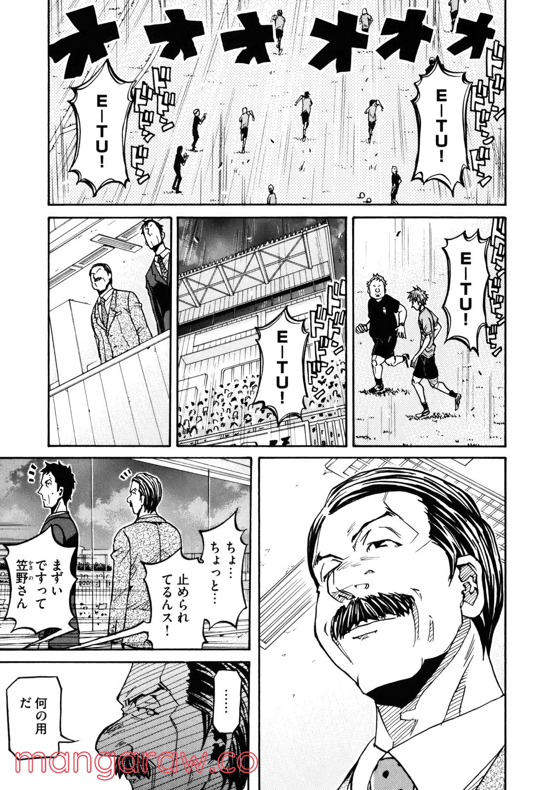 ジャイアントキリング - 第148話 - Page 8