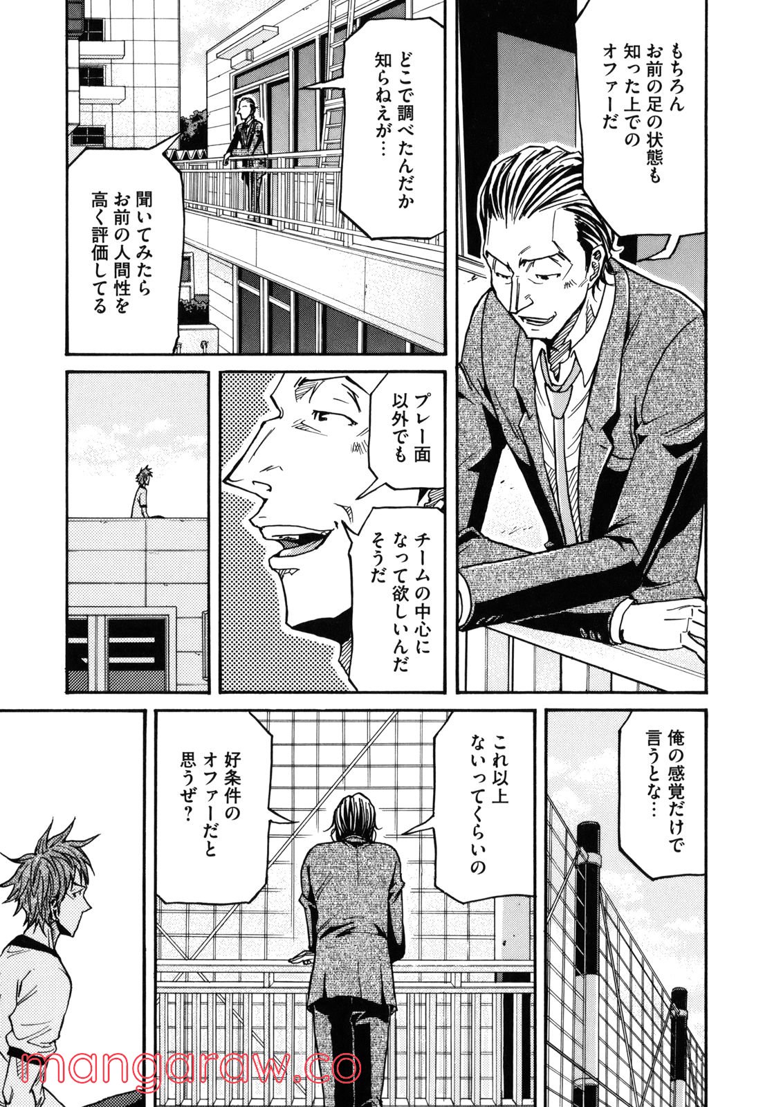 ジャイアントキリング - 第149話 - Page 12