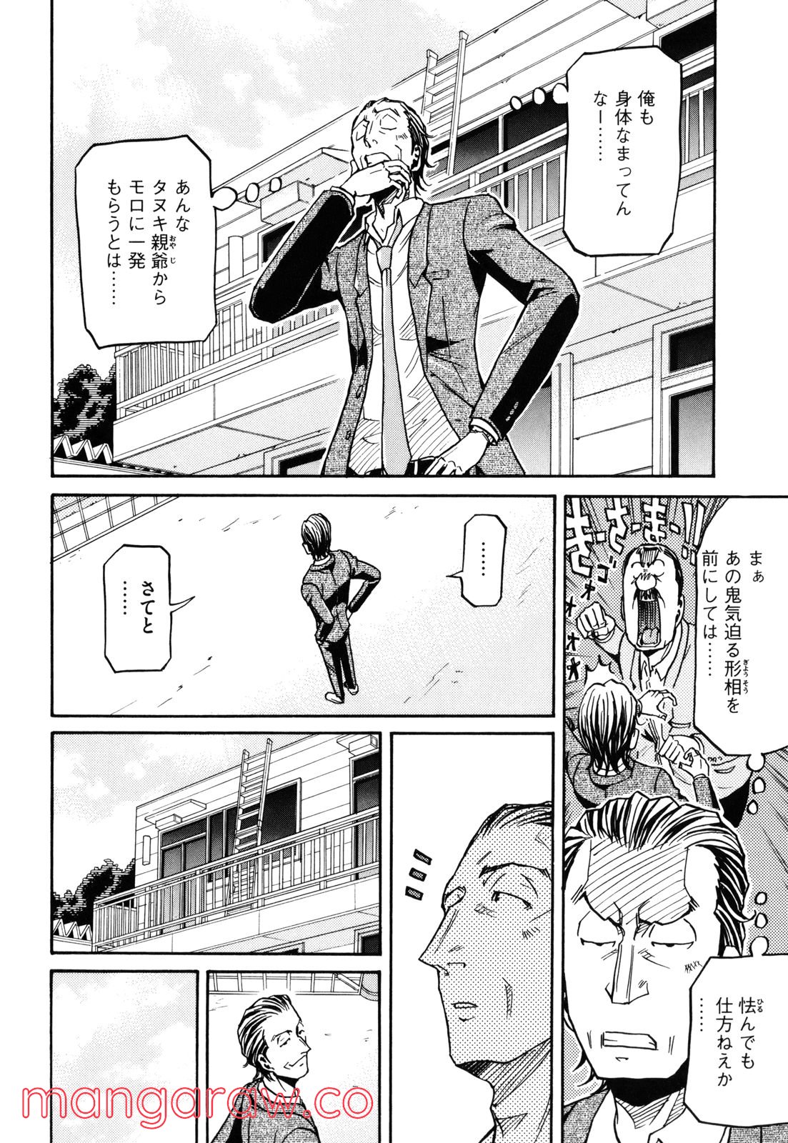 ジャイアントキリング - 第149話 - Page 9