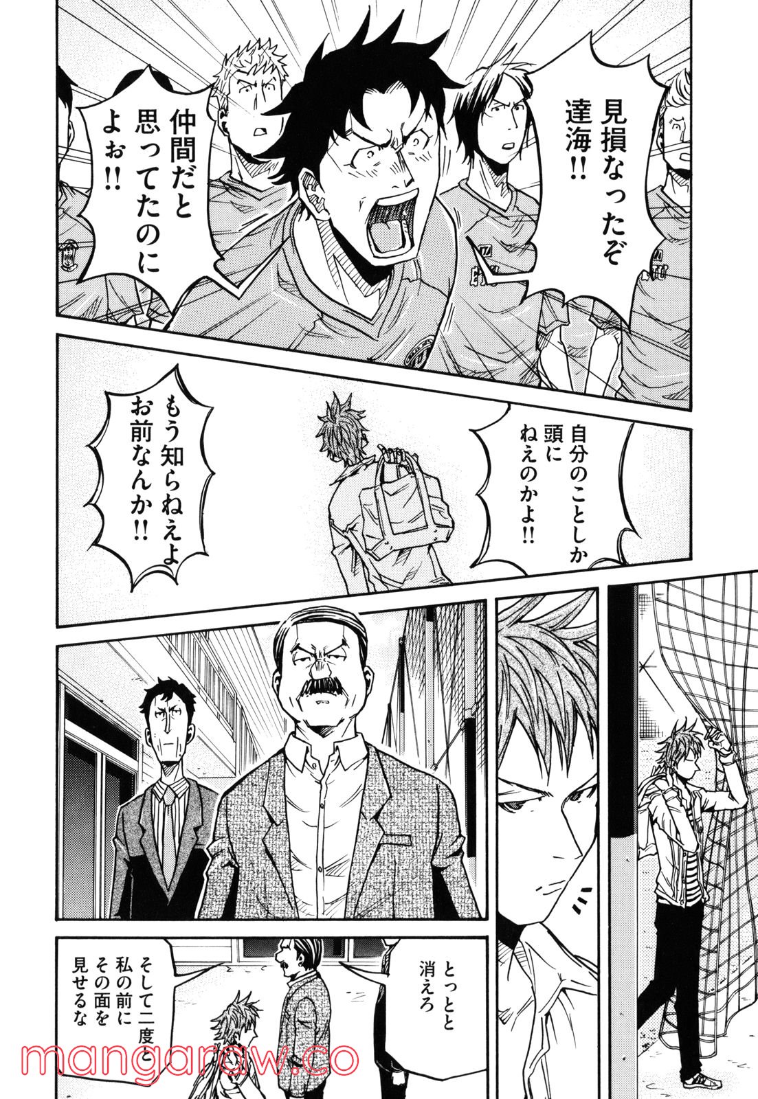 ジャイアントキリング - 第150話 - Page 9