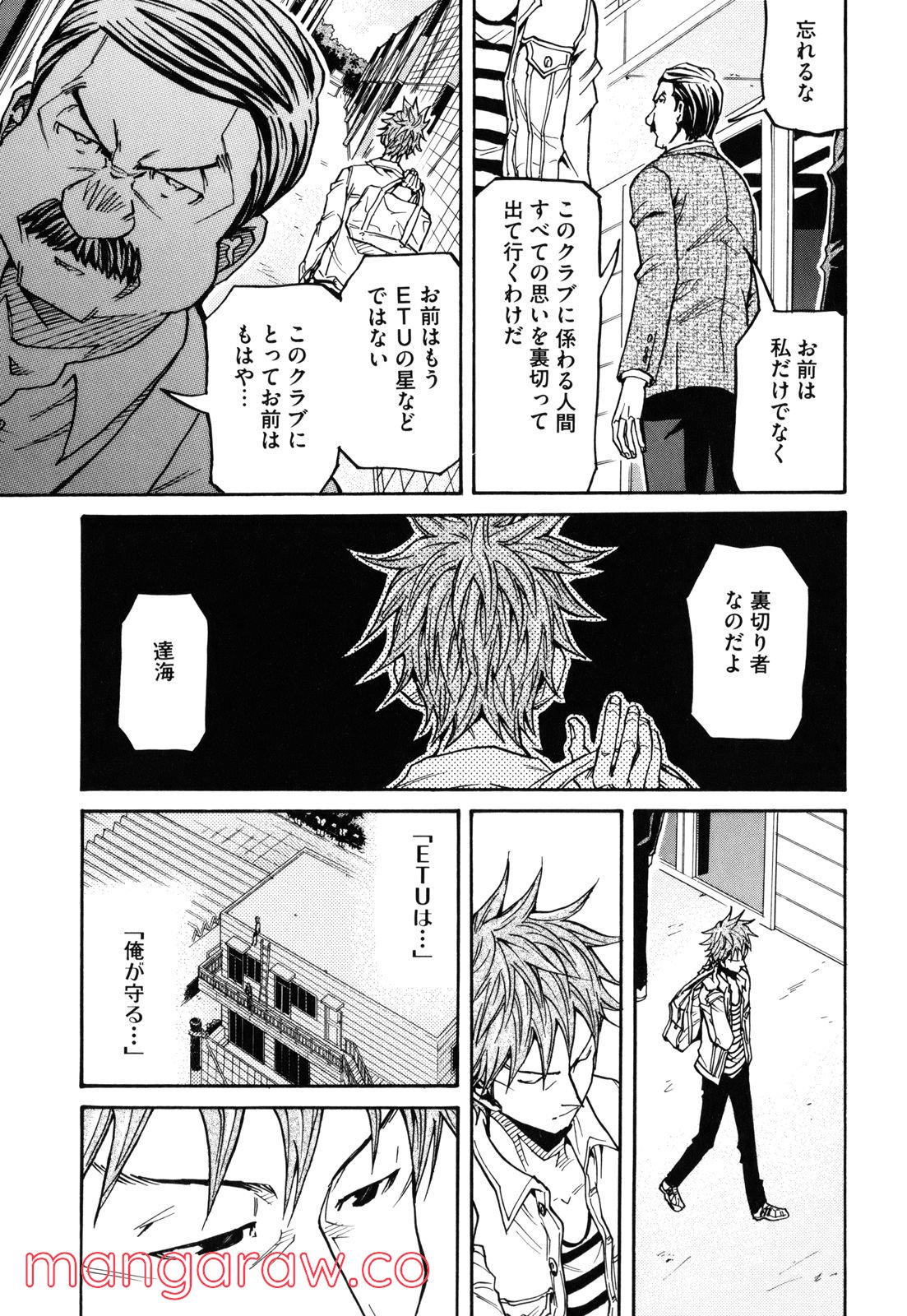 ジャイアントキリング - 第150話 - Page 10