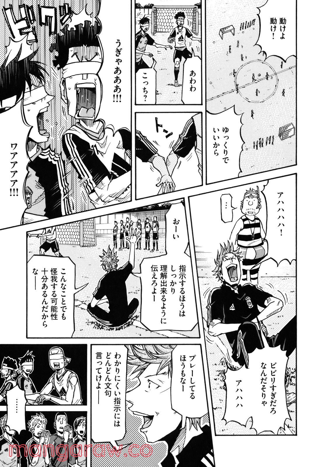 ジャイアントキリング - 第154話 - Page 3