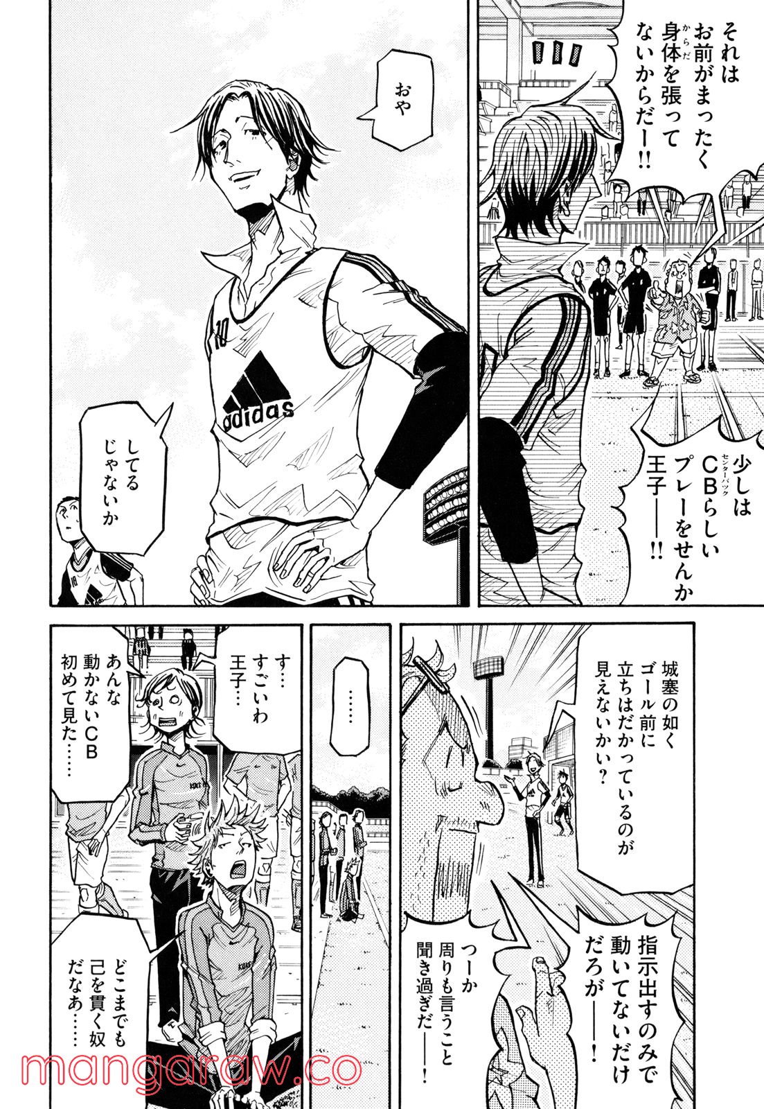 ジャイアントキリング - 第159話 - Page 4