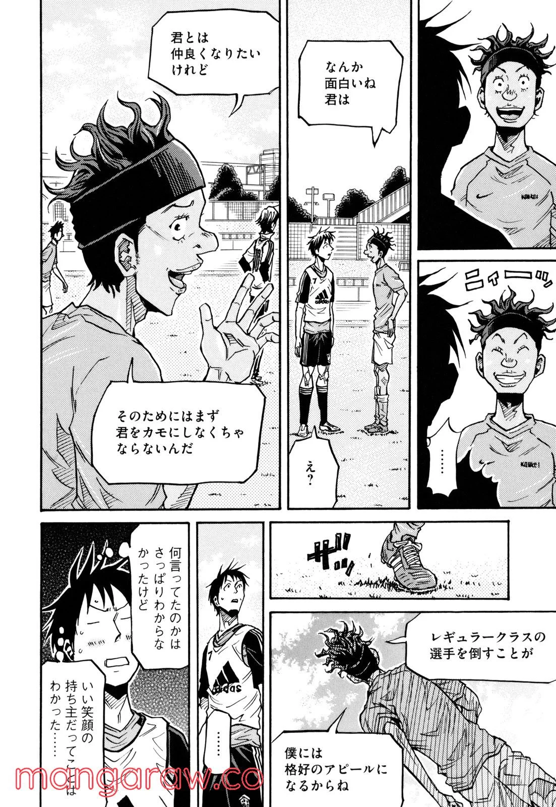 ジャイアントキリング - 第160話 - Page 5