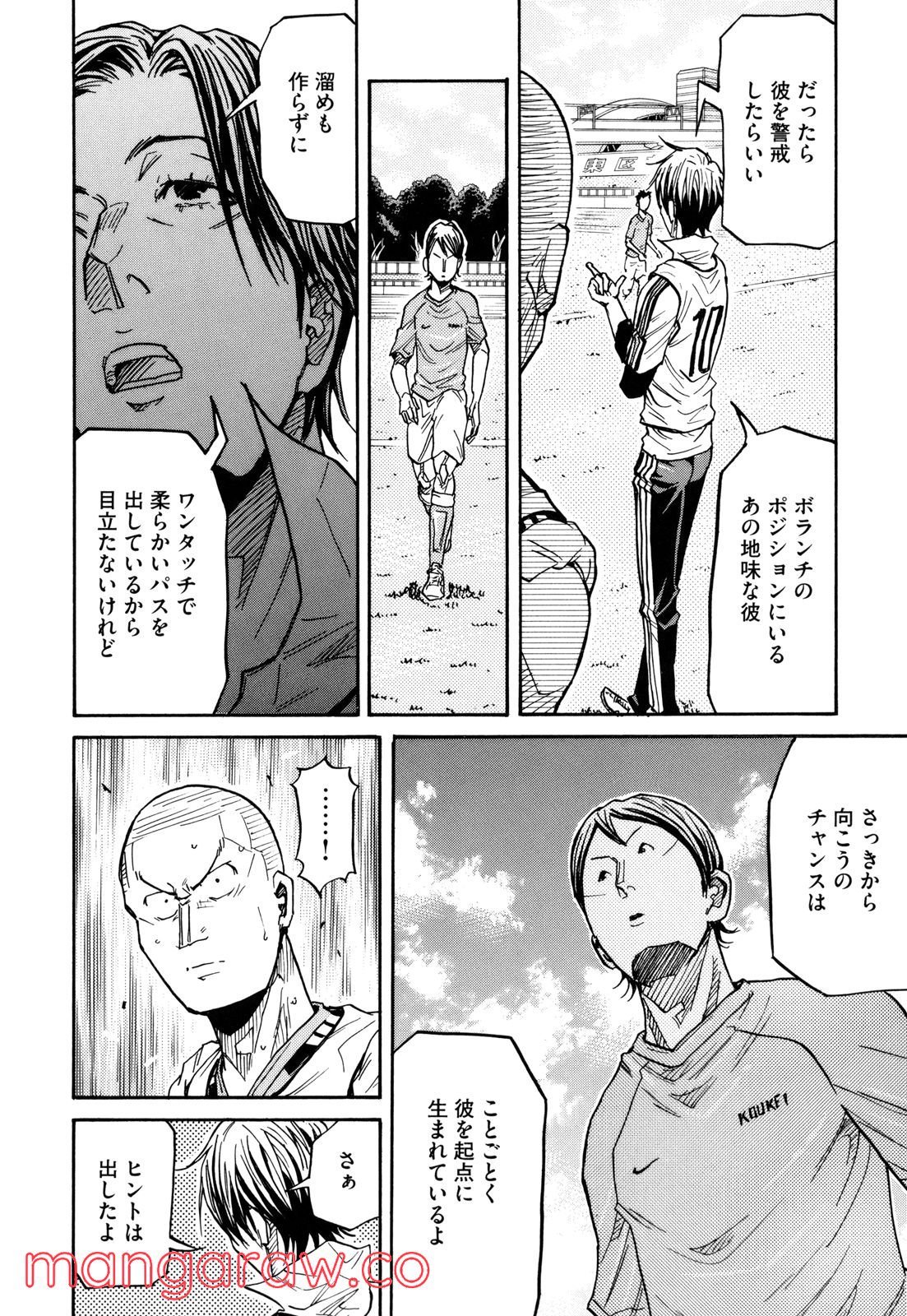 ジャイアントキリング - 第160話 - Page 9