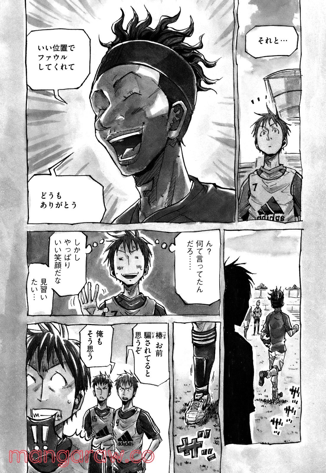 ジャイアントキリング - 第161話 - Page 2