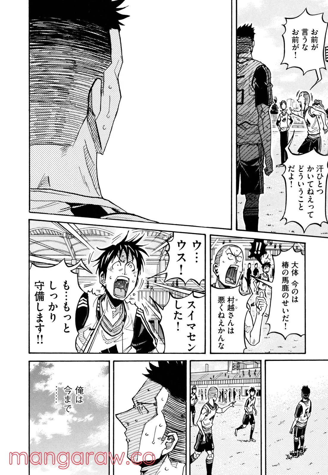 ジャイアントキリング - 第161話 - Page 14