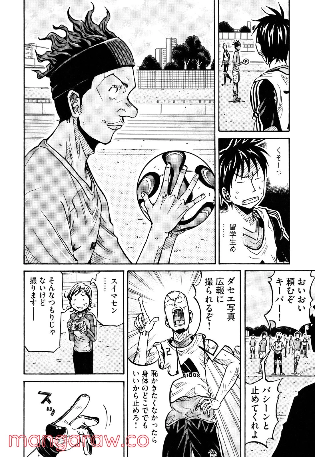 ジャイアントキリング - 第161話 - Page 4